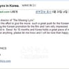 '링스어드벤처' 감독 "은지원·왕석현, 환상적 조합"
