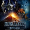 'TF2', '괴물' 못넘나..흥행속도 '디 워'와 비슷