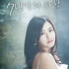 '슈주' 규현, 유영석 헌정음반 타이틀곡 불러