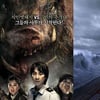 '구미호'부터 '해운대'까지 한국CG 발전史③