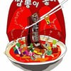 '다문화 포용' 제4회 이주노동자영화제, 오늘(17일) 개막 
