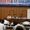 KBS 노조 "'미디어법' 직권상정 중단" 성명