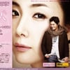 최지우 '스타의연인', 日흥행..8월 도쿄TV 방영