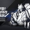 로보트 태권V, 게임으로 나온다 