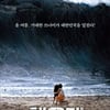 '해운대', 8월말 중국 전역서 대규모 개봉