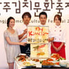 [★포토]김정은-진구 '김치 홍보대사' 