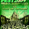 'ETPFEST 2009', 림프비즈킷·NIN 자리다툼 '치열'
