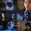 '2009 전설의 고향' 공포+감동 '혈귀'편으로 서막