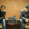 션 "지누션, 올해 어떤 방식으로든 컴백" 