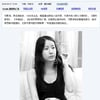 귀여니 "중국남성과 결혼하고파" 발언 논란