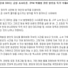 2PM 팬연합 '시사토론' 재범 발언 삭제요구