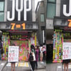 2PM 팬, JYP 앞서 1인 시위 "재범 돌아오라"