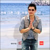 [★포토]바비킴 '쏘울스페셜 성공기원!'