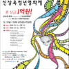공주신상옥청년영화제, 본선진출작 33편 선정