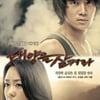 종영 앞둔 '태삼', 20% 벽 못넘나..시청률 소폭하락