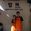 션-정혜영 부부, 5주년 결혼기념일 맞이 선행