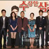 '수상한 삼형제', '솔약국' 이어 주말극 1위 수성..24.3%