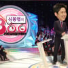 '신동엽의 300', 의미있는 시청률 반등..3.7%