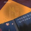  재범 출연 '일요일..네티즌 "사생활 침해..불쾌"