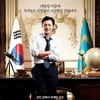 장동건의 힘, '굿모닝~' 2주째 1위