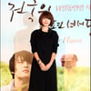 [★포토]한효주의 '겨울 패션'