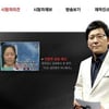 추적60분·뉴스후..'2009 10大 인권보도' 선정