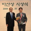 '러브 인 아시아', 21회 아산상 특별상 수상