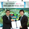 '로보트 태권V', 인천 로봇랜드 대표캐릭터 확정
