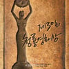 올해 마지막 영화상, 청룡영화상 오늘 열린다