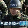 붐 "훈련소 3주만에 여자친구 편지 17통 받았다"