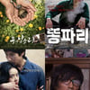 '워낭소리' '똥파리'…2009 독립영화 꽃폈다