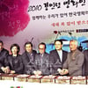 [★포토]2010 경인년 영화인 신년 인사회
