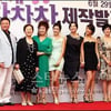 '다함께 차차차' 배우들, 오만석 연출 뮤지컬 관람