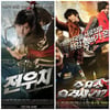 전우치 vs 주유소2, 주말 박빙승부