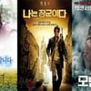 "지금 잡으러 갑니다" '추노' 패러디도 봇물
