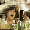 '하모니', 드디어 '아바타' 꺾고 1위