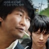 '의형제', '퍼시잭슨' 따돌리며 1위