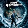 '퍼시 잭슨과…' 8일만에 100만