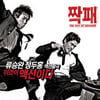류승완 감독 회고전, LA한국영화제서 개최