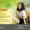 '한국의 패리스 힐튼' 이시영, 블로거와 만난다 