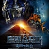 '트랜스포머2', 최악 작품상 등 美래지상 3관왕