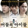 사카모토 준지 감독, 9일 방한...봉준호와 대담