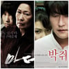 '마더' vs '박쥐', 해외영화제 수상 '막상막하'