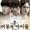 사카모토 준지 "부산 여중생 사건, 정말 안타깝다"