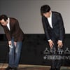 [★포토]'반가운 살인자' 재미있게 보세요!