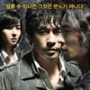 '용서는없다',VOD서비스 개시 하루 만에 불법유출