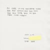 이정수 사건, 빙상연맹 해명자료(전문포함)