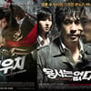 불법유통 '전우치' '용서는없다', IPTV 등 집중조사