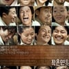 노근리사건 '작은연못', 2주만에 3000명 필름구매