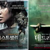 '작가' 엄정화 vs 故머피, 스릴러 영화 대결